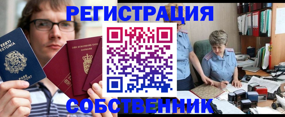 временная регистрация в квартире в Петухово