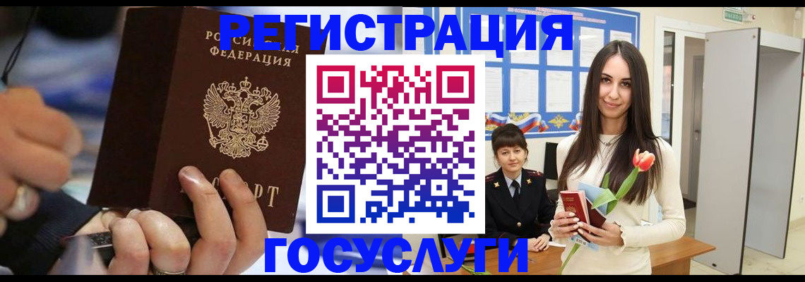 временная регистрация законно в Петухово