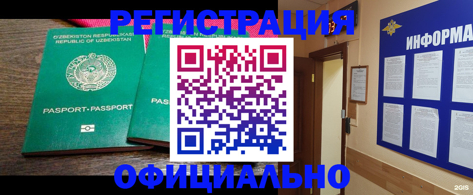 прописка для кредита в Петухово