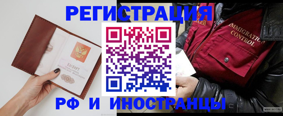 временная регистрация поиск в Петухово