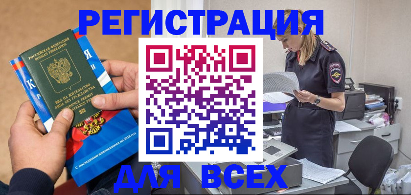 временная регистрация в квартире в Петухово