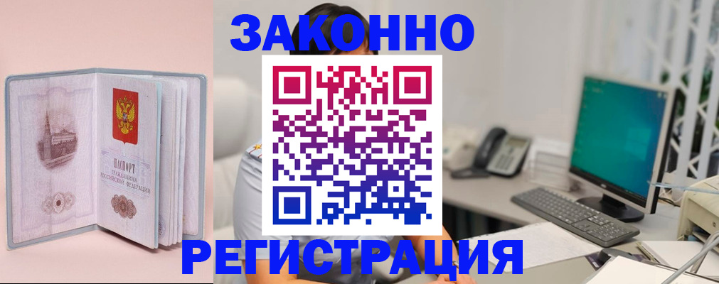 временная регистрация в квартире в Петухово