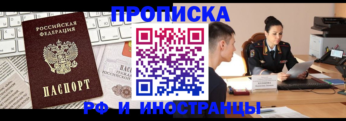 прописка для военкомата в Петухово