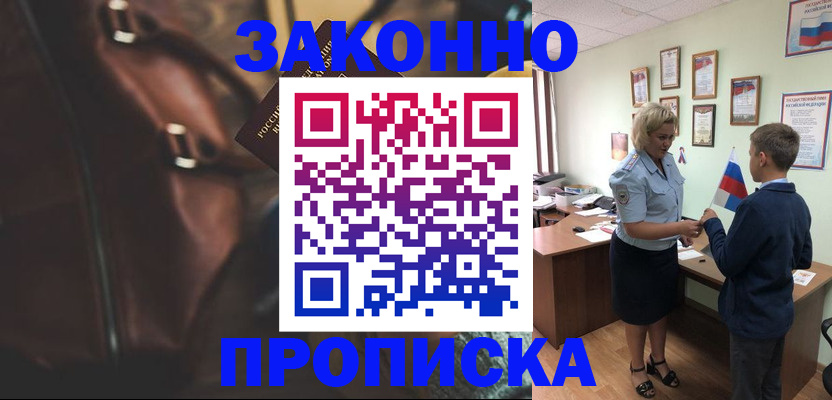 прописка от собственника в Петухово