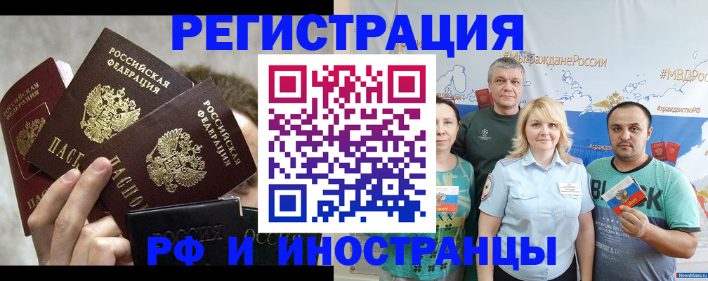 временная прописка в Петухово