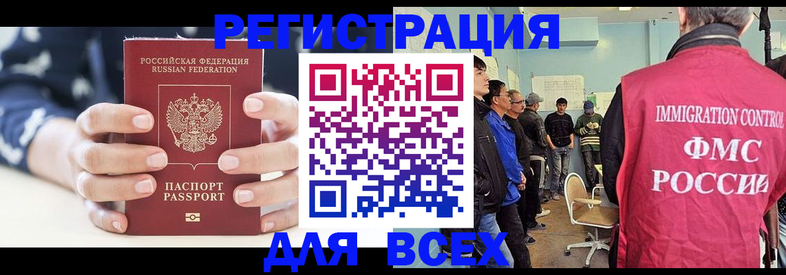 временная регистрация адрес в Петухово