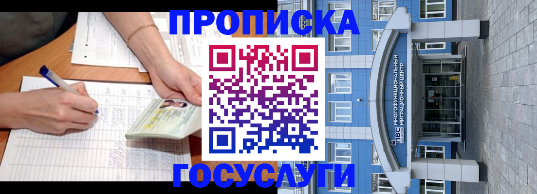 регистрация в Петухово